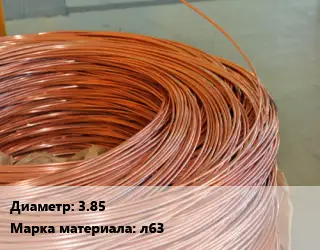 Латунная проволока 3.85 Марка: л63